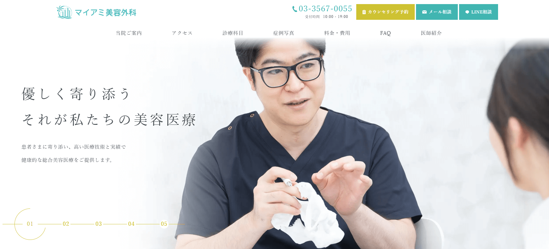 myami-clinic
